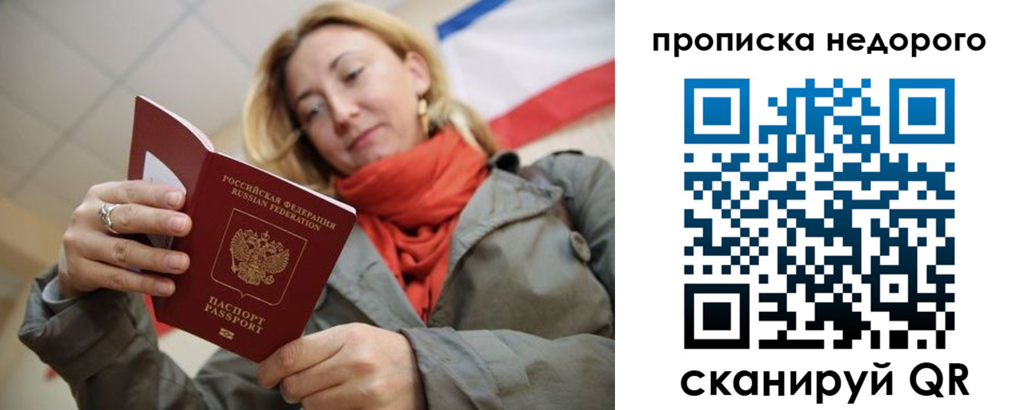 прописка иностранных граждан в Зуевке