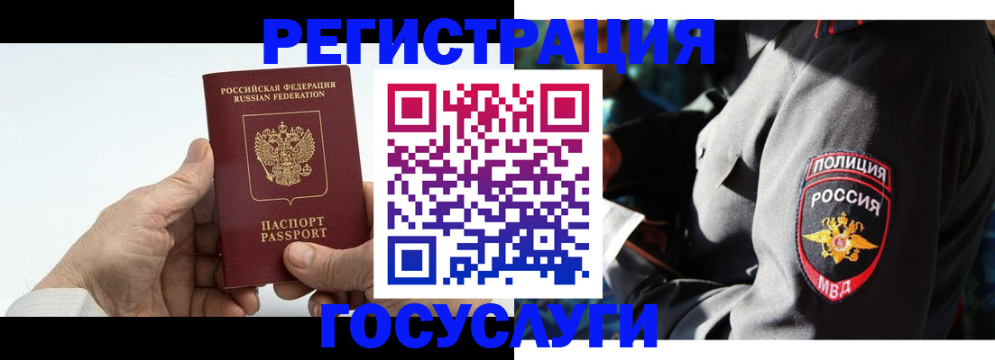 временная регистрация 2025 в Зуевке