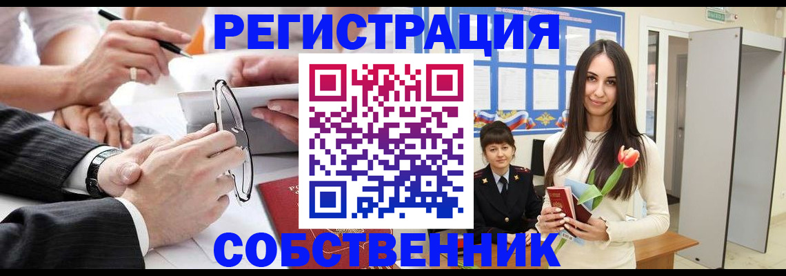 временная регистрация для школы в Зуевке