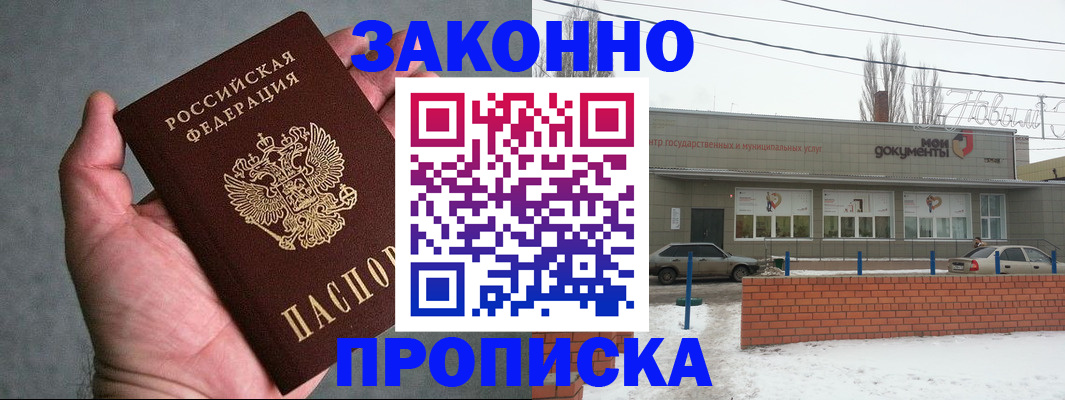 временная регистрация в квартире в Зуевке